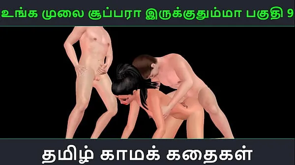 Ống tổng Tamil audio sex story - Unga mulai super ah irukkumma Pakuthi 9 - Animated cartoon 3d porn video of Indian girl having threesome sex mới