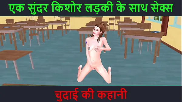 कुल ट्यूब Cartoon 3d porn video - Hindi Audio Sex Story - Sex with a beautiful young woman girl - Chudai ki kahani नई जगह